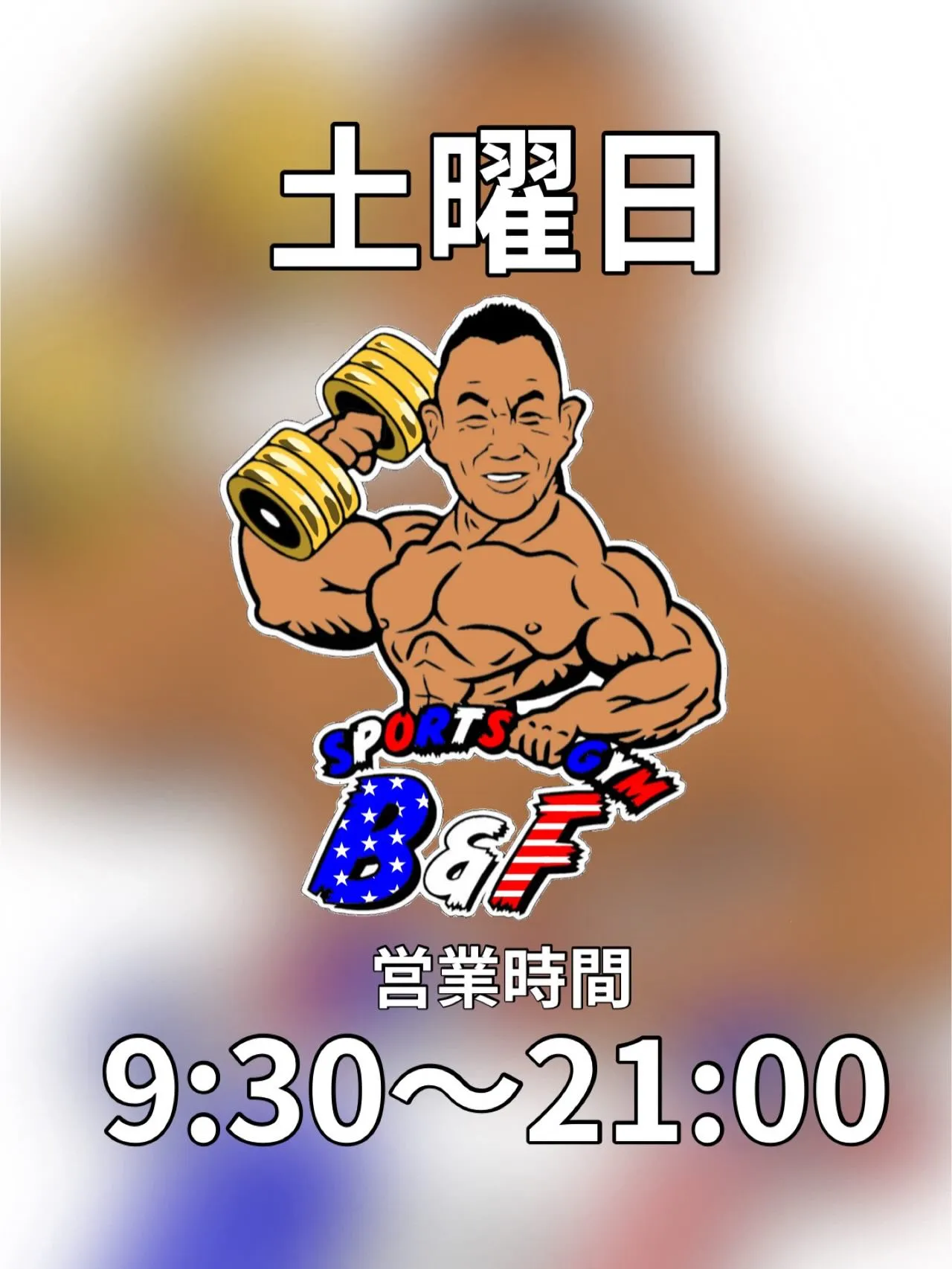 おはようございます